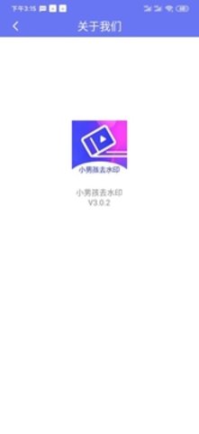 小男孩去水印官方正版