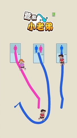 营救小老弟游戏