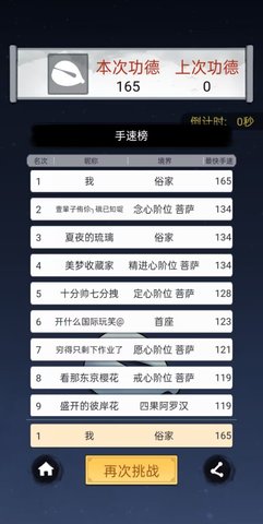 开挂的木鱼游戏