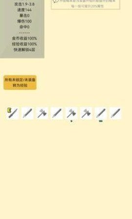 爬塔之旅2游戏