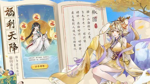 我的御剑日记游戏