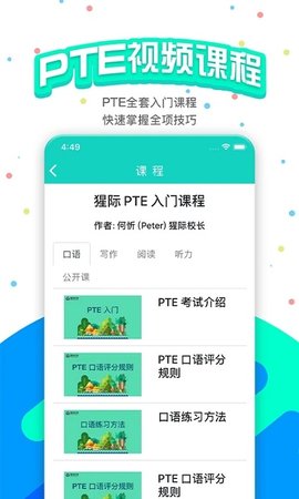 pte猩际（APEUni）