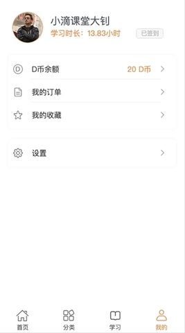 小滴课堂app