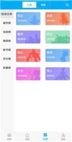 搜书大神最新版