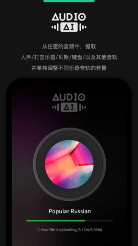 audio jam扒谱