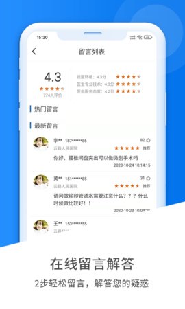 艾思科蓝app