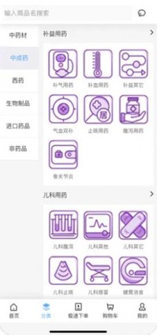 一片天医药app