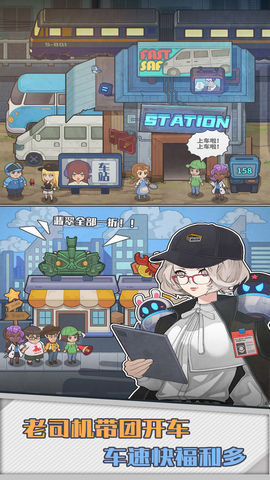 旅行社模拟器（TravelSimulator）