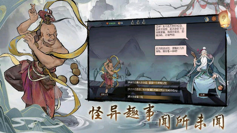 伏魔天师