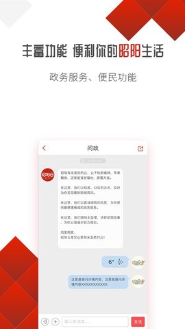 昭阳云平台