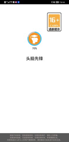 头脑先锋app