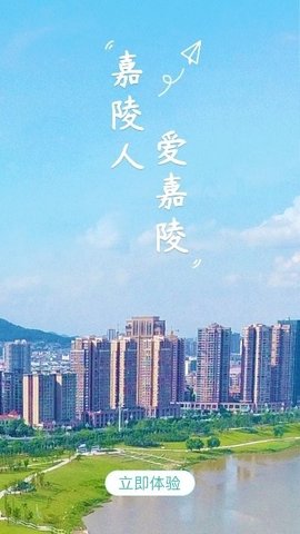 爱嘉陵