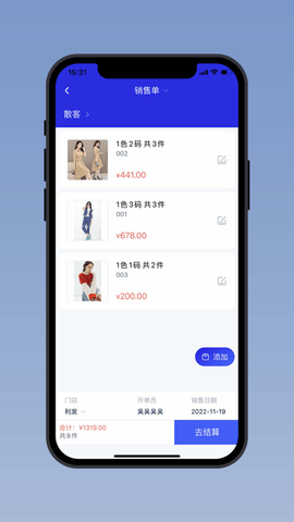 发店站