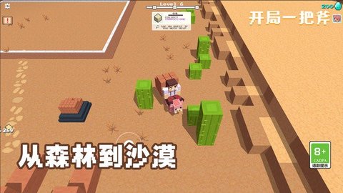 开局一把斧游戏