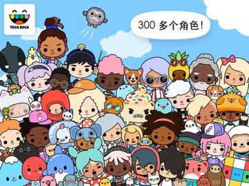 托卡世界1.55（Toca World）