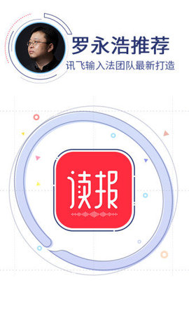 小飞读报