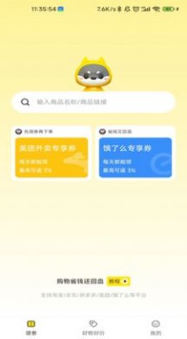 龙猫饭卡