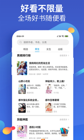 风读小说极速版app