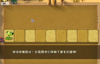 植物大战僵尸tat版手游