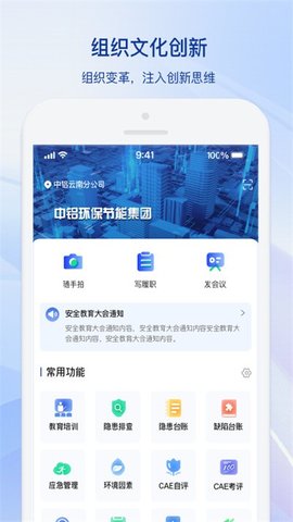 中铝环保CAE