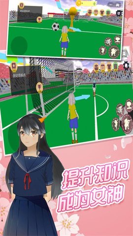 拯救樱花少女游戏