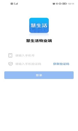 慧生活Pro