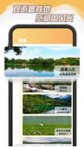夏日暖暖
