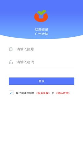 广州大桔