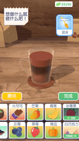 完美咖啡3d（Perfect Coffee）