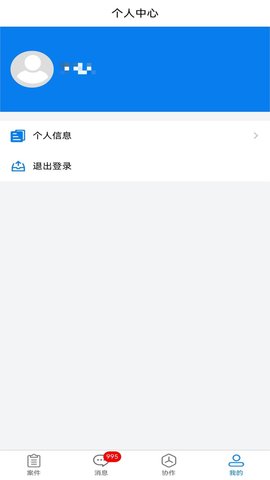 易诉app