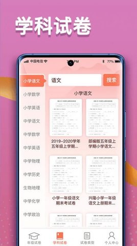 掌上探花官方版