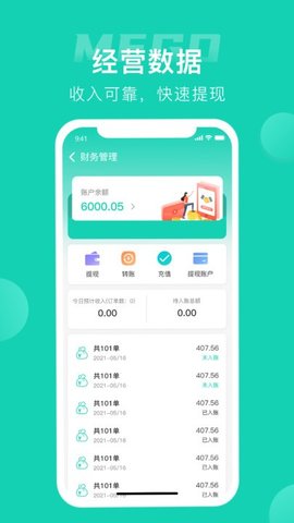 蜜果外卖商家app