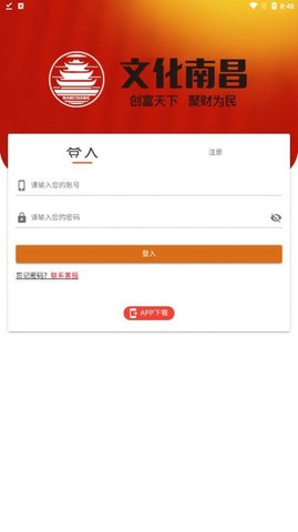 文化南昌