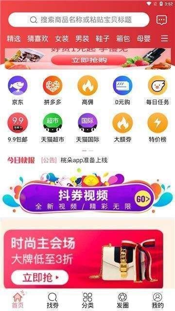 桃朵app最新版