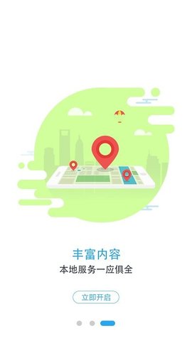 石台看点