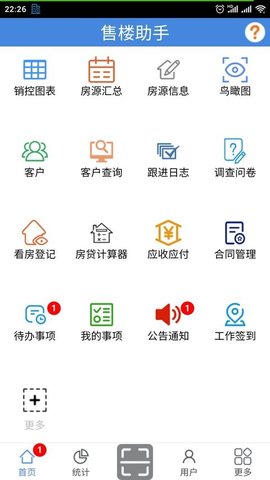 售楼助手