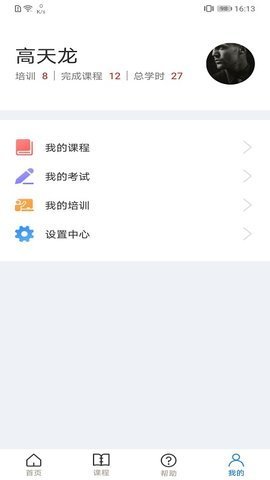 安全学院app