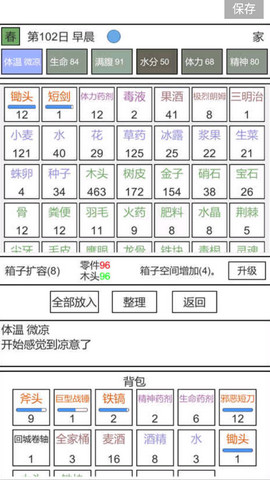 魔塔冒险者游戏