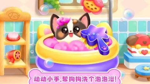 奇妙狗狗养成记（Pet Dog Life）