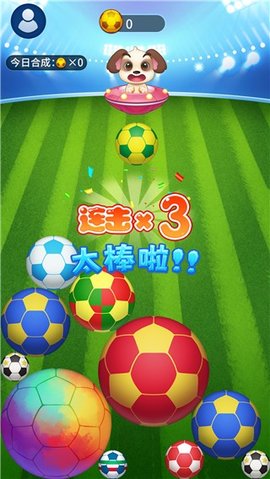世界是个球手机版