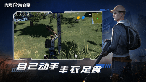 代号海王星（The Haven Star）