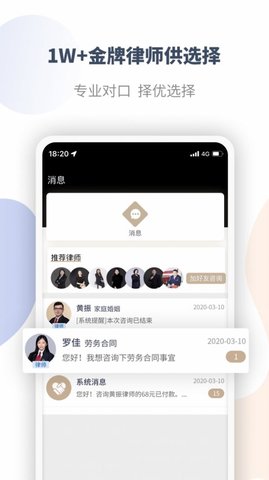 直问大律师（MediatioHost）