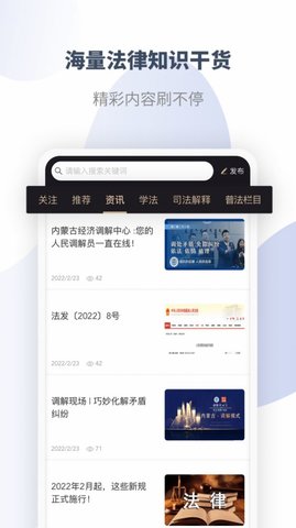 直问大律师（MediatioHost）