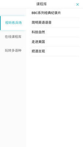 FiF外语学习资源库
