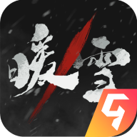 暖雪