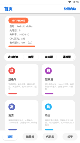 LumnyTool8.0版