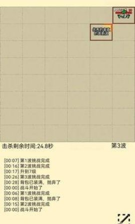 爬塔之旅2游戏