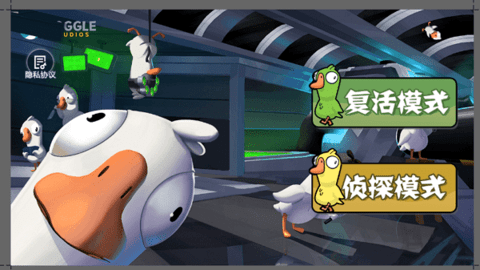 鹅鹅鸭狼人杀
