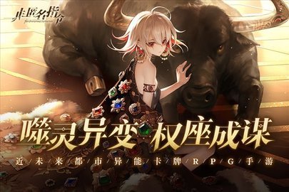 非匿名指令游戏