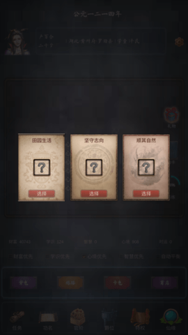 科举青云路